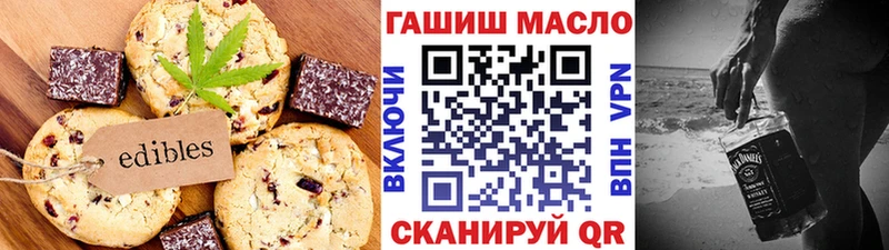 Печенье с ТГК конопля  купить наркоту  Барыш 