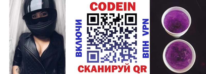 Codein напиток Lean (лин)  Барыш 