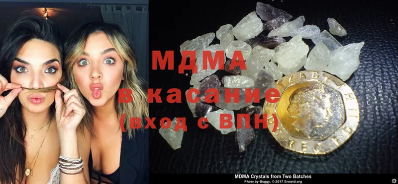 MDMA crystal  Барыш 