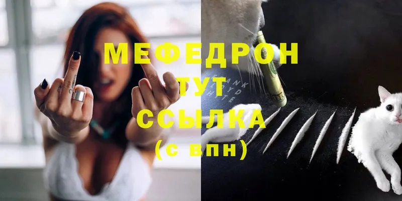 купить закладку  Барыш  Меф mephedrone 